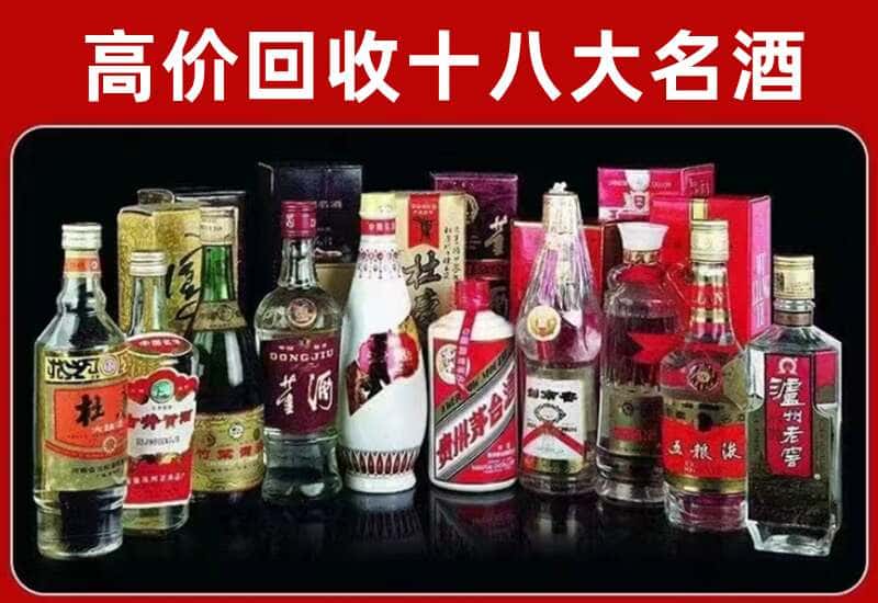 涧西区茅台酒回收